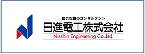 日進電工株式会社本サイト